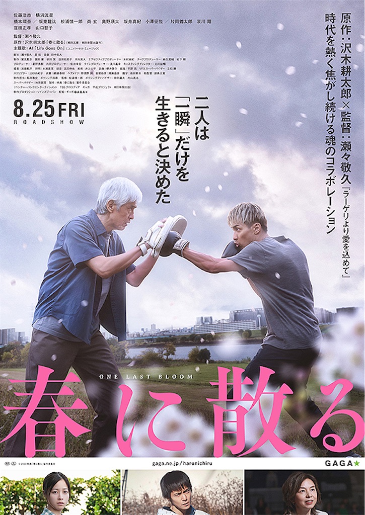 f:id:captaincinema:20230831204820j:image