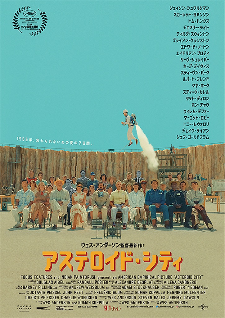 f:id:captaincinema:20230908205752j:image