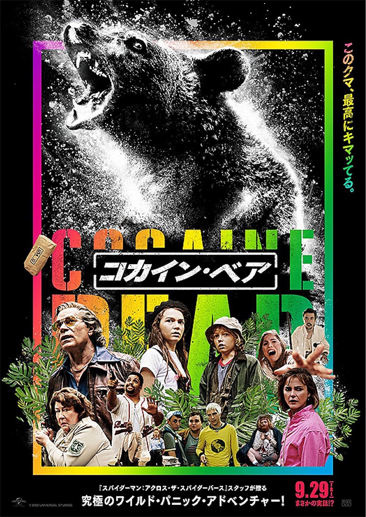 f:id:captaincinema:20231009123529j:image