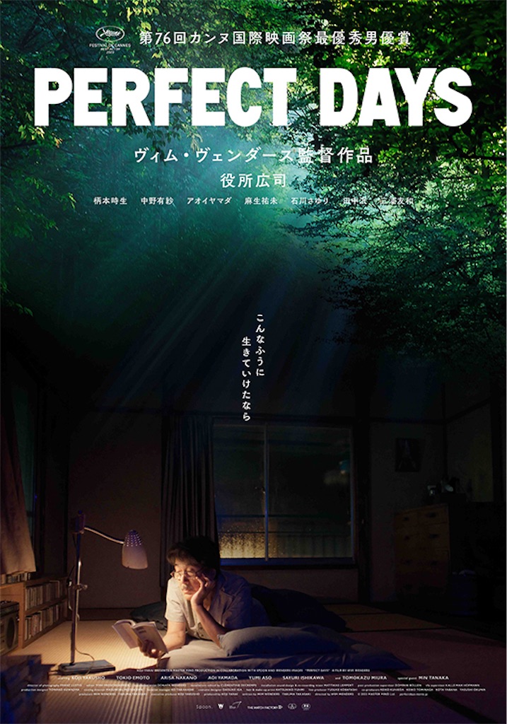 f:id:captaincinema:20240107105436j:image