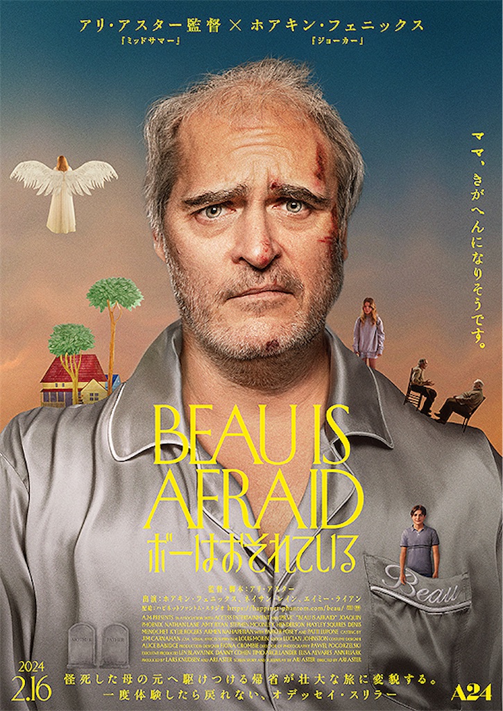 f:id:captaincinema:20240220190055j:image