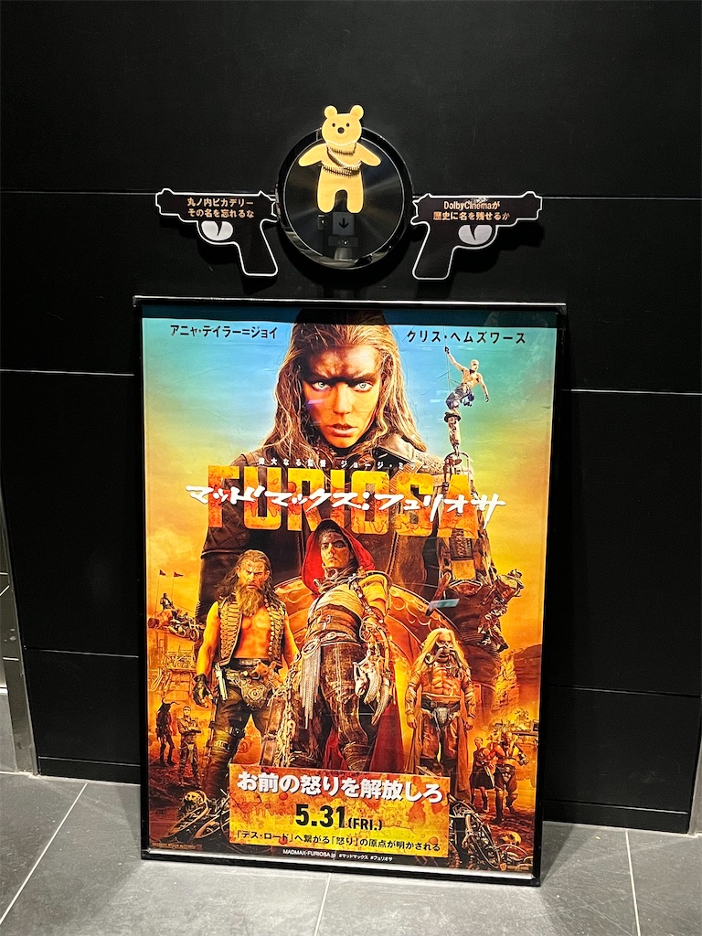 f:id:captaincinema:20240611085030j:image