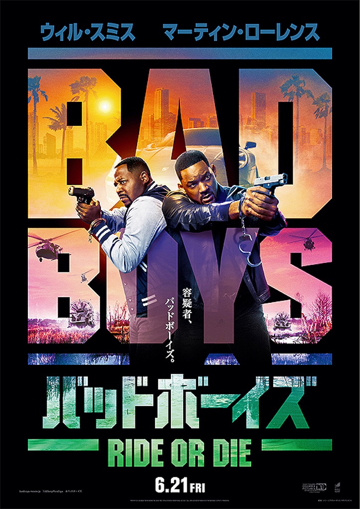 f:id:captaincinema:20240628004807j:image