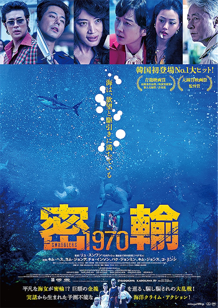 f:id:captaincinema:20240720190838j:image f:id:captaincinema:20240720190838j:image