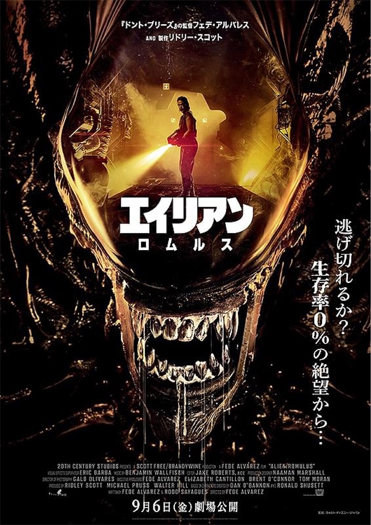 f:id:captaincinema:20240911220407j:image f:id:captaincinema:20240911220407j:image
