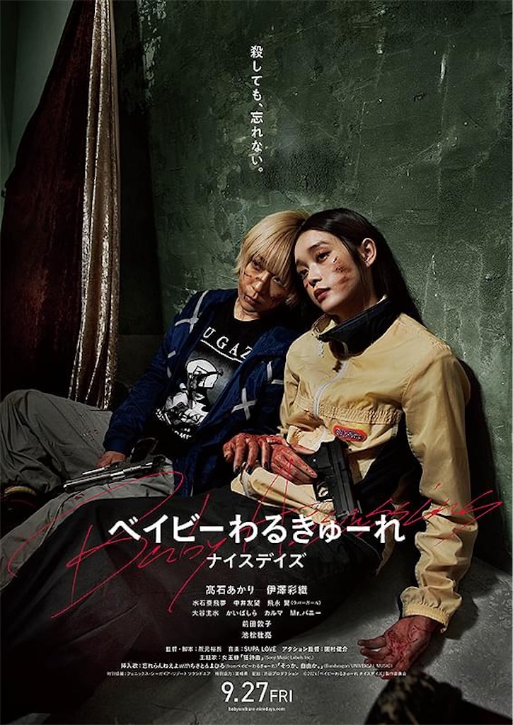 f:id:captaincinema:20240929233716j:image