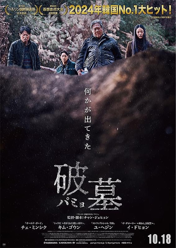 f:id:captaincinema:20241026001029j:image f:id:captaincinema:20241026001029j:image