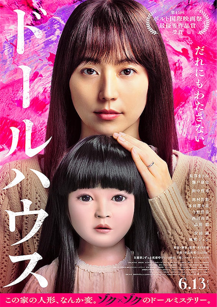 f:id:captaincinema:20250621203357j:image f:id:captaincinema:20250621203357j:image