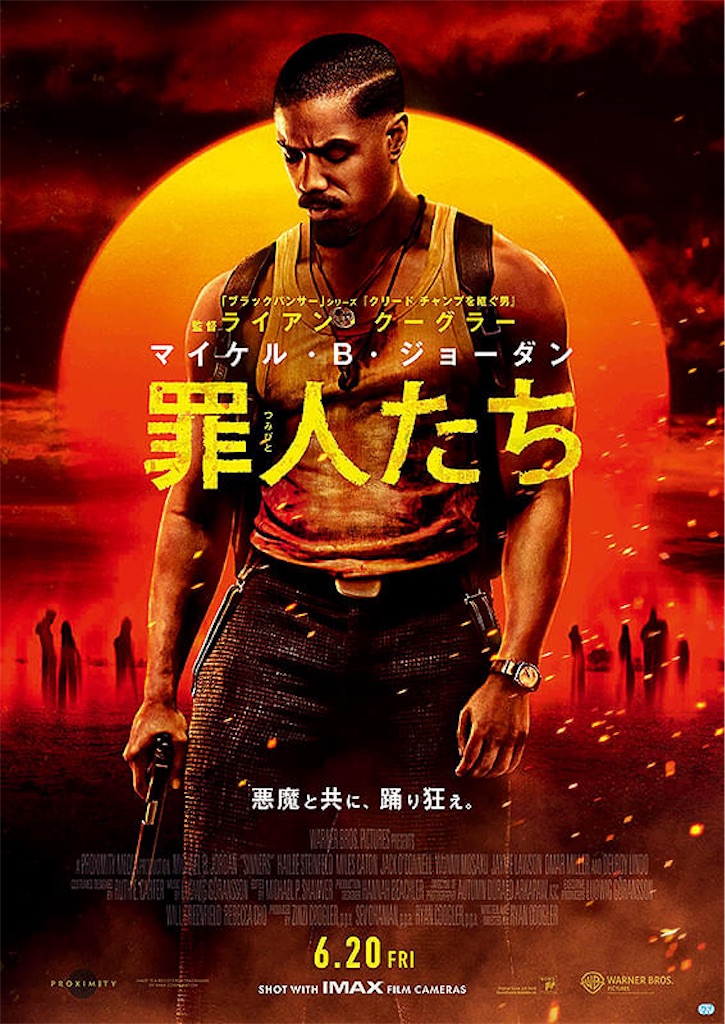 f:id:captaincinema:20250628233611j:image f:id:captaincinema:20250628233611j:image