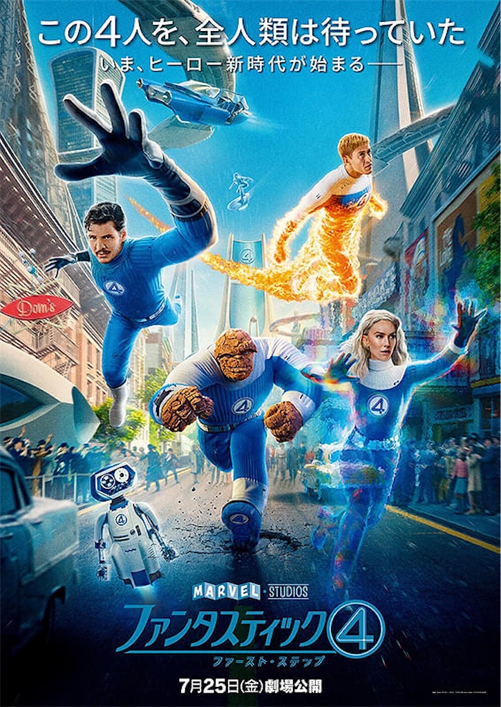 f:id:captaincinema:20250802191417j:image