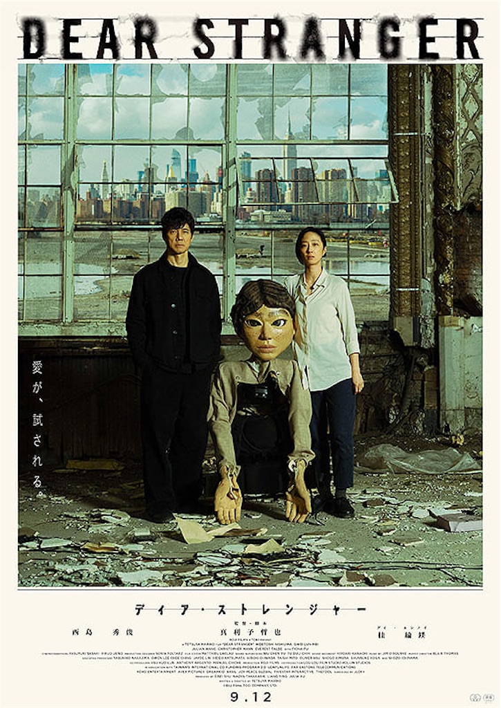 f:id:captaincinema:20250921194108j:image