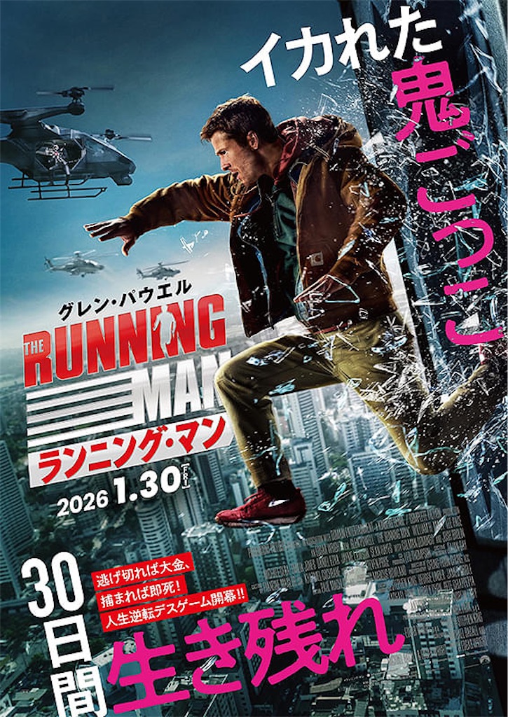 f:id:captaincinema:20260207003343j:image f:id:captaincinema:20260207003343j:image