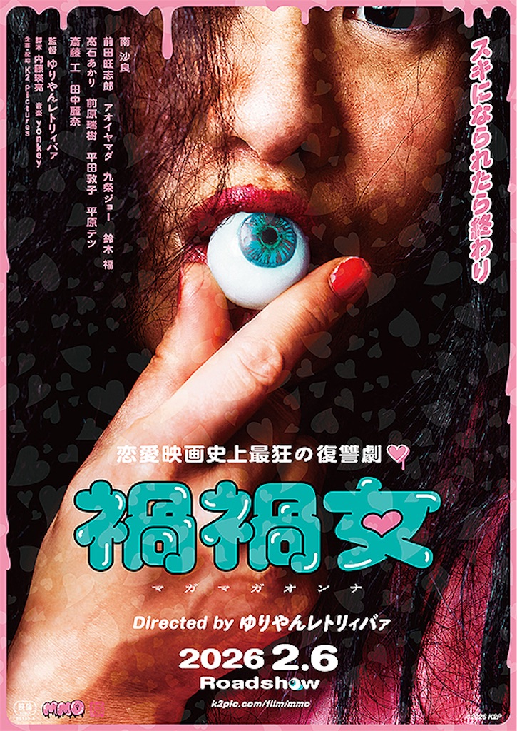 f:id:captaincinema:20260219231636j:image f:id:captaincinema:20260219231636j:image
