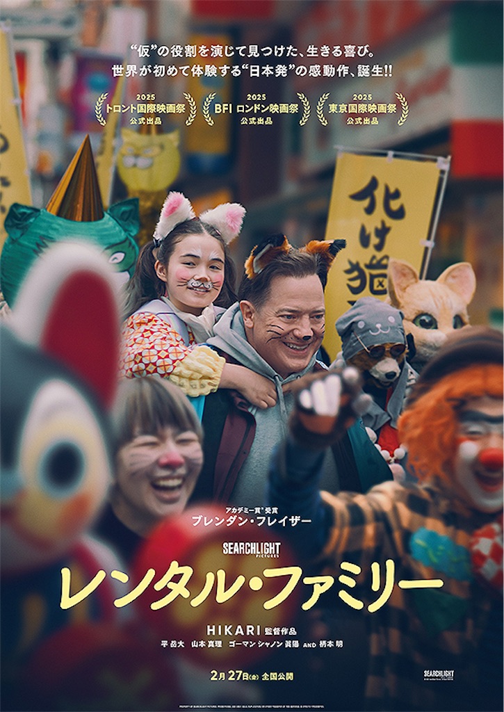 f:id:captaincinema:20260305010345j:image f:id:captaincinema:20260305010345j:image