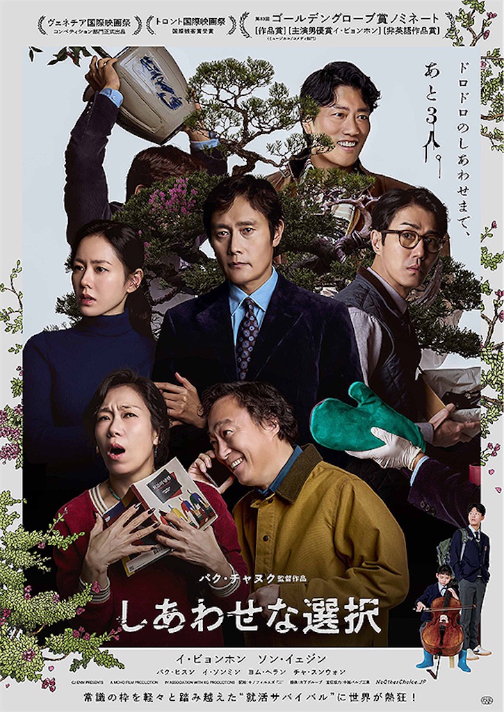f:id:captaincinema:20260313231303j:image f:id:captaincinema:20260313231303j:image