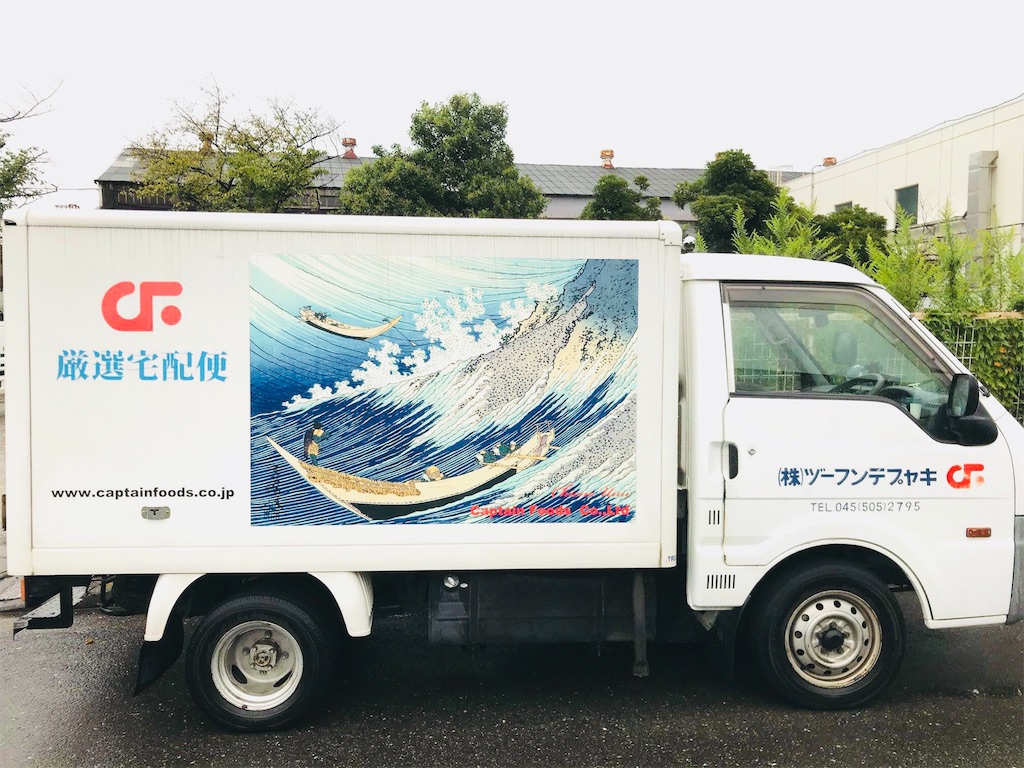 f:id:captainfoods:20180927154410j:image