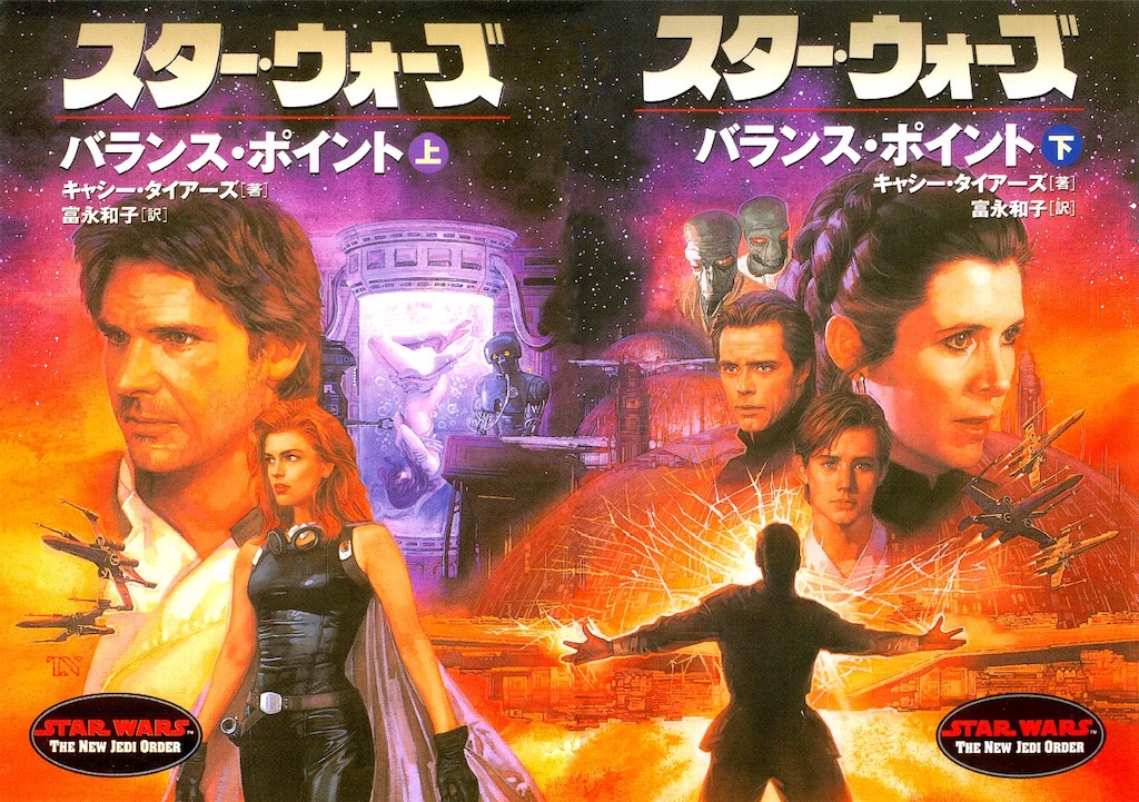 小説 ニュー・ジェダイ・オーダー・シリーズ - キャプテン