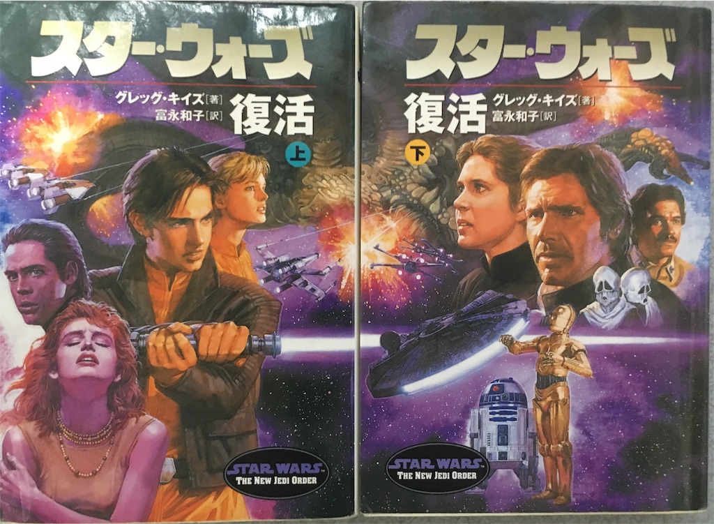 小説 ニュー・ジェダイ・オーダー・シリーズ - キャプテン