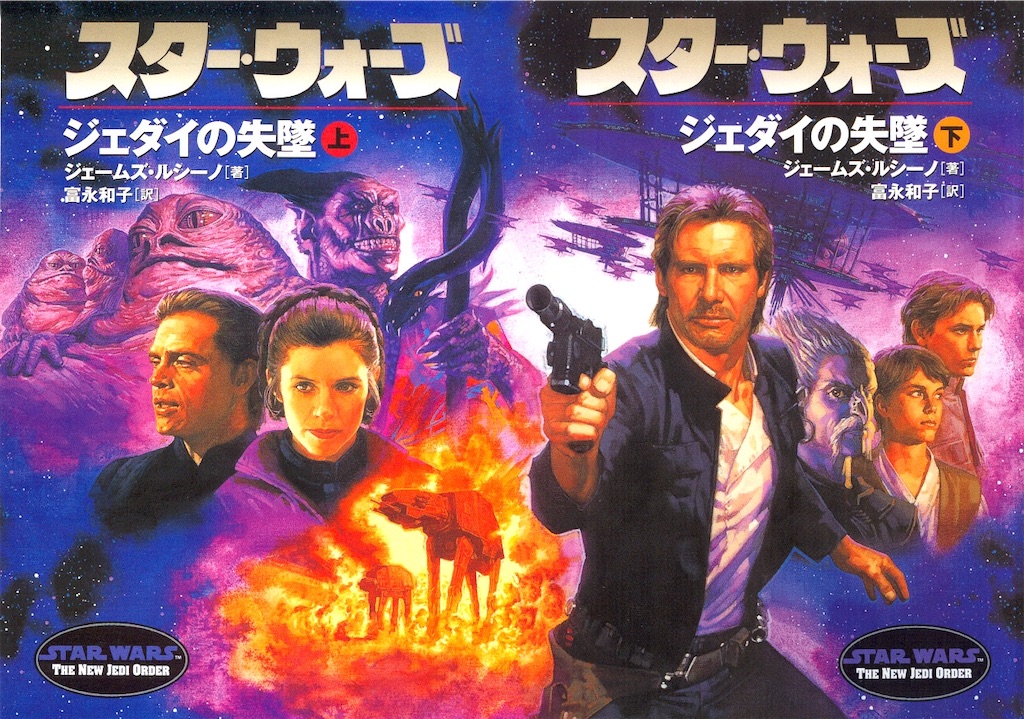 スターウォーズ　小説　まとめ　105冊 スターウォーズ 小説 まとめ 105冊