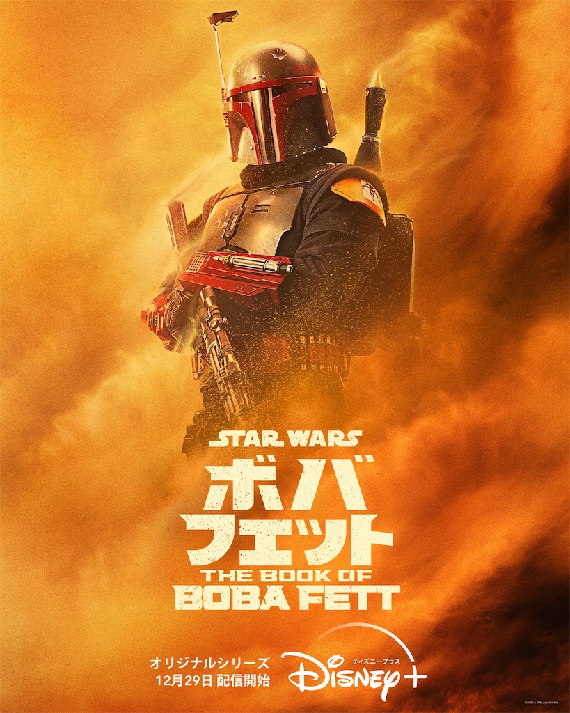 ボバ・フェット 画像 - キャプテン・レックスのスター・ウォーズ