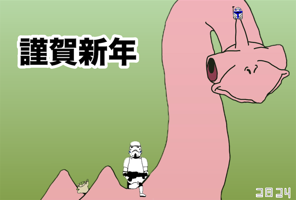f:id:captainrex:20241216232951p:image