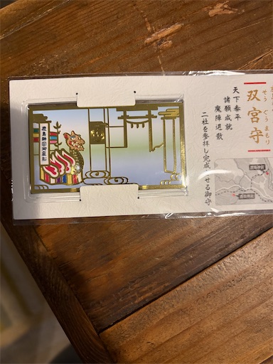 f:id:capuriko738:20260104214500j:image