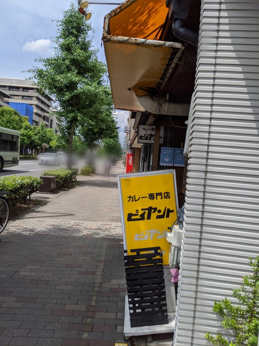 f:id:capydayo:20200708140852j:plain