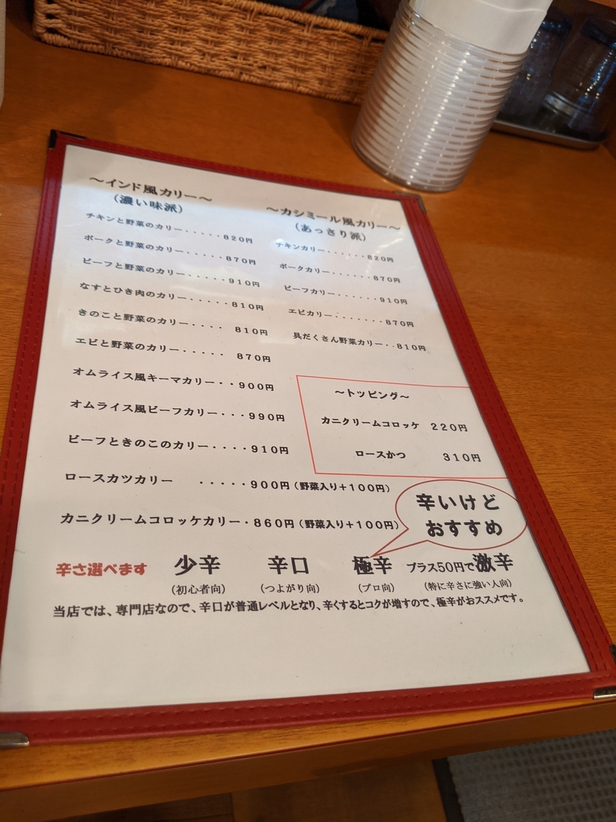 f:id:capydayo:20200919121424j:plain
