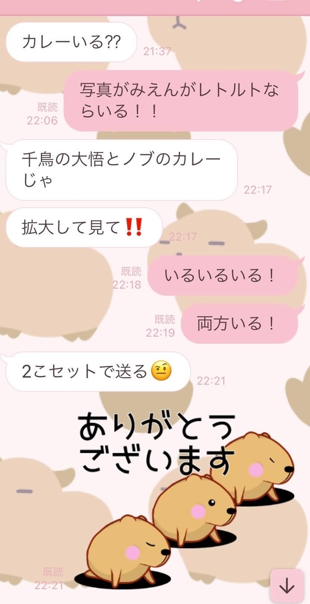 f:id:capydayo:20210928194729j:plain