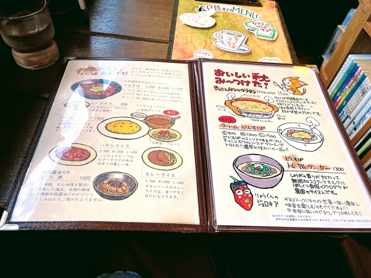 f:id:capydayo:20211003203950j:plain