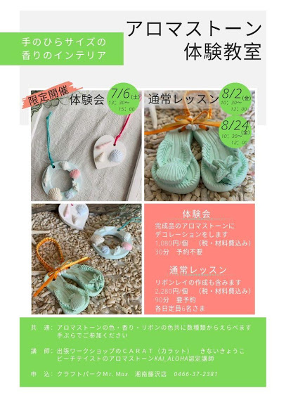 f:id:carat_workshop:20190803221650j:plain f:id:carat_workshop:20190803221650j:plain