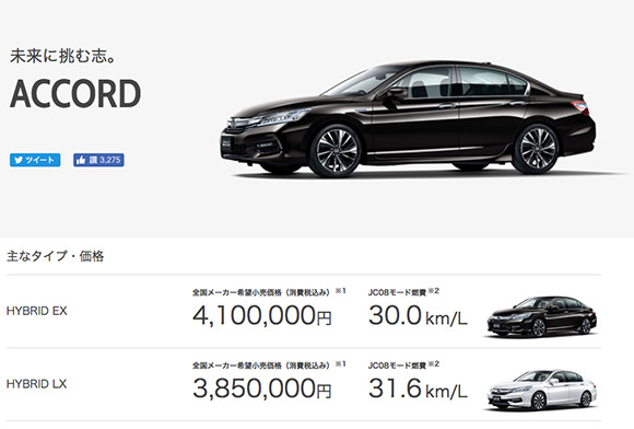 ホンダアコードの歴史まとめ 自動車メーカーで働くおじさんのブログ