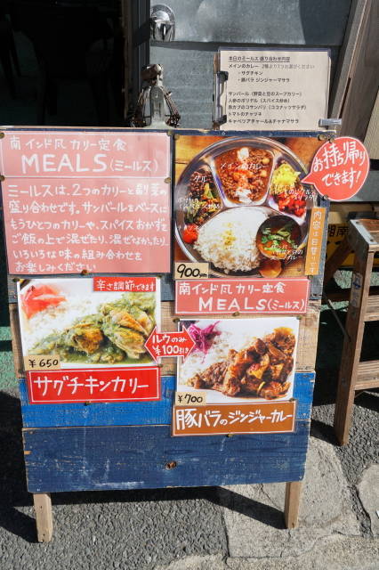 レポ リコリタ 茅ヶ崎 で鮮やかなミールスを食べてきた カル子のスパイスカレー手帖