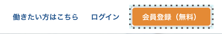 f:id:cardboarder:20200916101632p:plain 達成基準を満たしていないオレンジ色のボタンが水色と黒の太い破線で強調されている