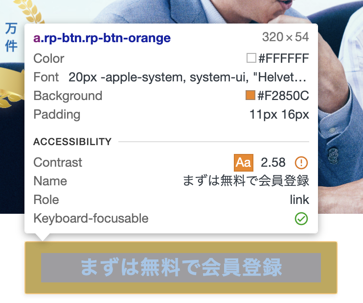 f:id:cardboarder:20200916101701p:plain 要素の上にポップアップでチェック項目が表示されている