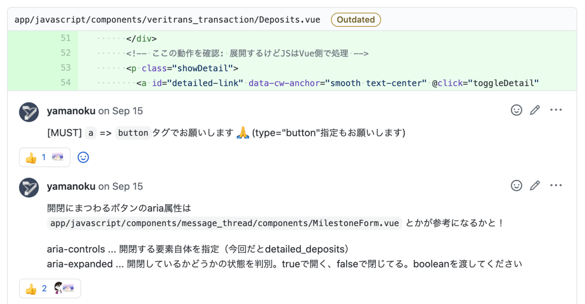 Pull Requestでのレビュー対応スクリーンショット。aをbuttonに変更する、ボタン開閉に関するaria属性の解説。
