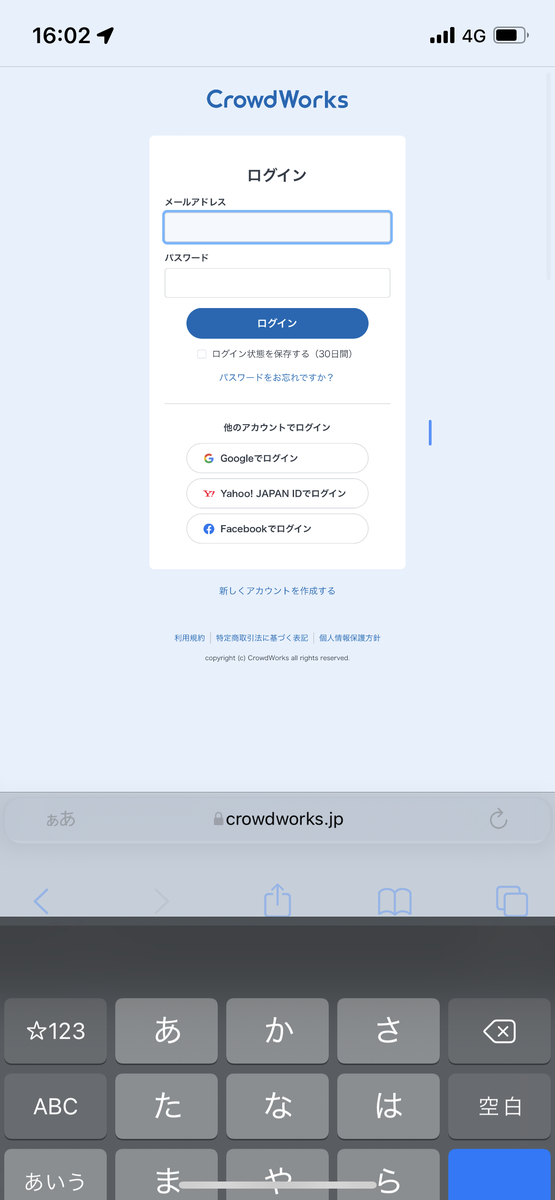 iPhoneからのスクリーンショット:PCをから閲覧した倍率のままスマートフォンで縮小表示されている