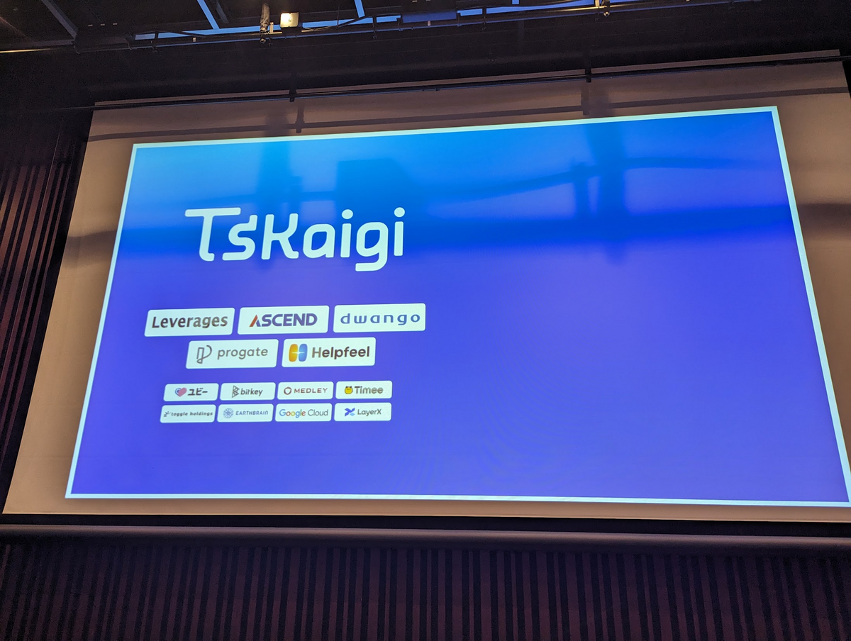 TSKaigiのロゴとスポンサー情報が載ってあるスライドがプロジェクターを介して投影されている