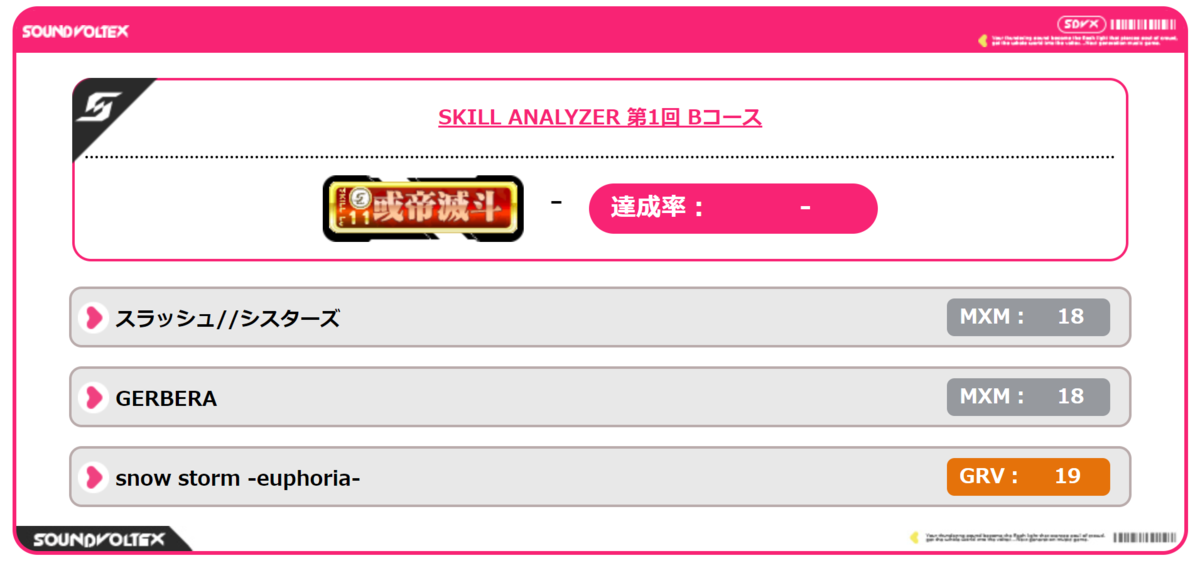 f:id:cardinalfang-quizmasta:20190728131641p:plain