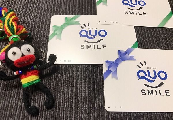 Quoカードを効果的に使い切る方法 年版 クオカードが使えるお店から その売却 換金方法について書いてみる クレジットカードの読みもの