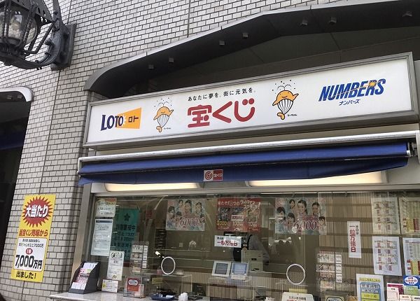 Totobigをお得に購入したいなら 楽天totoと楽天カードが必要不可欠 うまく活用すればtotobigの当選確率アップにも繋がります クレジットカードの読みもの