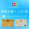 JCBカード