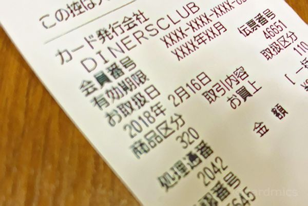 個人事業主のための領収書 レシート整理術 事業者向けクレジットカードを活用して 経費管理にかける時間を簡素化しよう ビジネスの読みもの