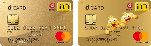 ドコモ携帯が劇的に安くなる dカードgoldを徹底解説2018 高いスマホ
