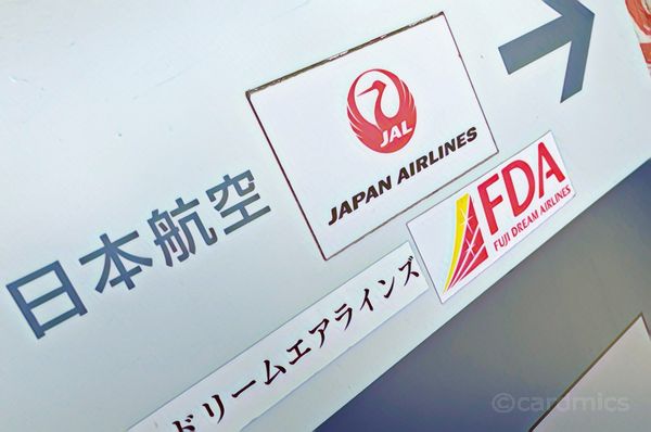 Jalカードを作成すれば 1年に1度は無料で国内旅行に行けるのか 特典航空券交換に必要なjalカードのショッピング利用金額を紹介 クレジットカード の読みもの