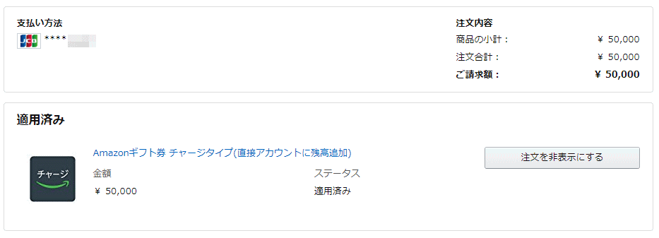 残高が残ってるvプリカやline Payカード等を 手数料無料で使い切る方法 Amazonギフト券を使えば1円単位での使い切りが可能です クレジットカードの読みもの