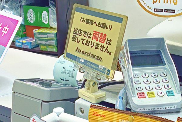あなたは他人が触ったお金を汚いと思いますか 新型コロナの感染拡大により変化しつつある 紙幣や貨幣への抵抗感を調査してみた クレジットカードの読みもの