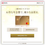日本国内でも作れる銀聯カードまとめ 中国に行くなら 予め銀聯ブランド ユニオンペイ のクレジットカードを作っておこう クレジットカードの読みもの