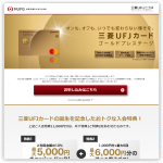 日本国内でも作れる銀聯カードまとめ 中国に行くなら 予め銀聯ブランド ユニオンペイ のクレジットカードを作っておこう クレジットカードの読みもの