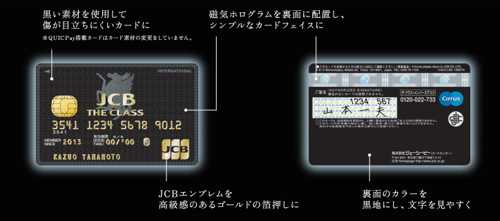 ステータス性の高い券面デザインに刷新